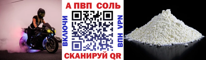А ПВП кристаллы  Инсар 
