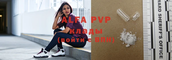 альфа пвп VHQ Алексин