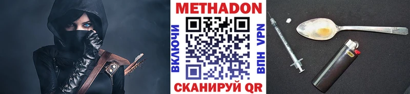 МЕТАДОН VHQ Инсар